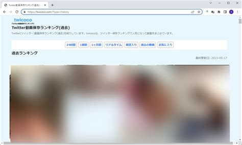 動画ほぞんらんきんぐ|2024最新！Twitter (X)動画保存ランキングサイトオス。